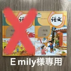 中国の小学一年生、教科書