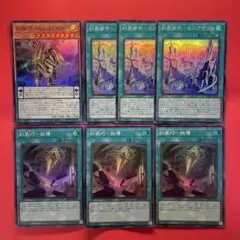 遊戯王　エニアクラフトアイザレオン1枚　糾罪都市エニアポリス　糾罪巧始動　各3枚