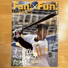 Fan! x Fun! HAWKS 2007 Vol.1