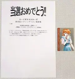 エヴァンゲリオン カードダスマスターズ アスカ 当選品 当選通知書付き エヴァンゲリオン カードダスマスターズアスカ特別箔 - メルカリ