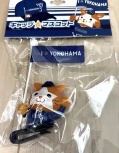 横浜DeNAベイスターズ スターマン　キャップマスコット
