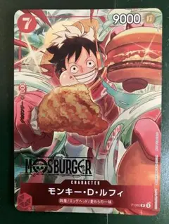 ワンピースカード　モスバーガー　プロモ　ルフィ