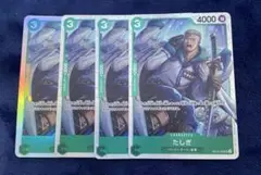 ワンピースカード　たしぎSR 4枚セット
