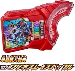 DXワンネスレイズバックル ライドケミートレカ付 DXガッチャードライバー特典1