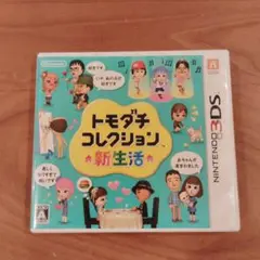 トモダチコレクション 新生活 3DS