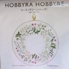 HOBBYRA HOBBYRE リース〈グリーンハーブ〉 直径約25cm