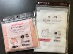 【新品未使用】dacco 産じょくショーツL-LL、乳帯
