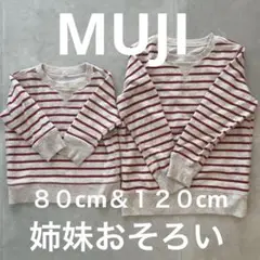 80cm＆120cm 長袖トレーナー
