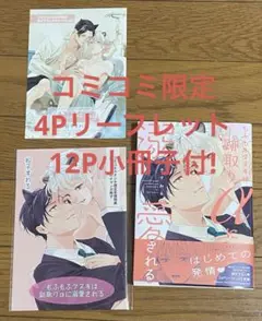 ⚠️即購入禁止！もふもふタヌキは跡取りαに溺愛される【粉子すわる】8月新刊！