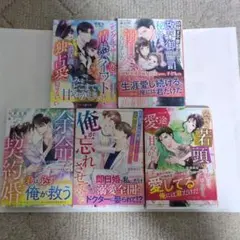 マーマレード文庫2025.4月2冊、2025.5月3冊セット
