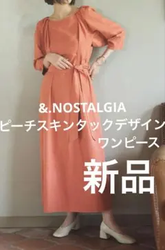 ◾️新品　タグ付】&.NOSTALGIA ピーチスキンタックデザインワンピース