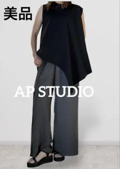 AP　STUDIO　ドゥーズィエムクラス　ワイドパンツ　カーキグレーFサイズ