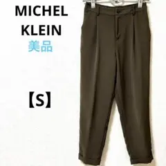 美品　エムケーミッシェルクラン【S】テーパードパンツ　スラックス　カーキ　通勤