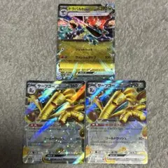 ドラパルトex サーフゴーex rr