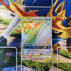 コイキング&ホエルオーGX（HR） SM9 タッグボルト 111/095 コイキング＆ホエルオーGX HR SM9 タッグボルト 111/095 - メルカリ