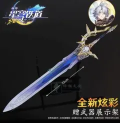 新品未開封　崩壊スターレイル ファイノン　ヘリオス