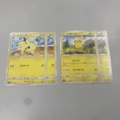 ポケモンカード　ピカチュウ　希少