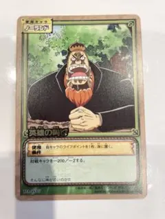 【レア】ワンピース ONE PIECE カードゲーム 旧 「ノーランド」