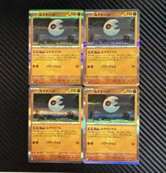 ポケモンカード　ルナトーン　ルナサイクル　パワージェム　4枚セット　M1L