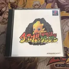 チョコボの不思議なダンジョン　ps1 ソフト