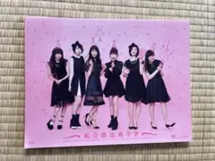 私立恵比寿中学 2018クリスマス大学芸会公式パンフレット