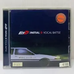 「頭文字(イニシャル)D」～INITIAL D VOCAL BATTLE 頭文字D】 頭文字(イニシャル)D Vocal Battle | アニメ | 宅配CD