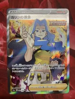 カリンの信念 SR S5a 双璧のファイター 081/070 - メルカリ