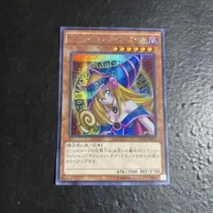 遊戯王　ブラックマジシャンガール　シークレットレア