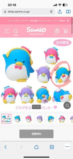 タキシードサム　マスコット