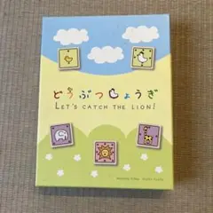 どうぶつしょうぎ