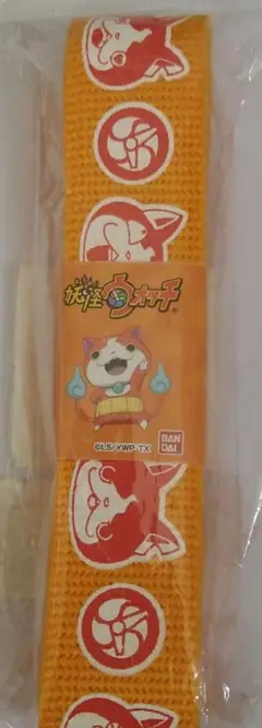 妖怪ウォッチ オレンジ紐