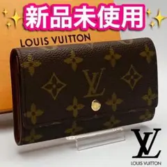 【日本未入荷】新品ルイヴィトン モノグラム トレゾール 正規保証865