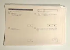 SAPIX 解法と知識の最終チェック 算数 計4回分
