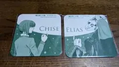 魔法使いの嫁 購入特典コースター 2種セット