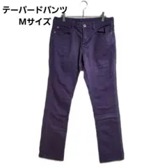 上品 テーパードパンツ ストレッチ M スリムパープル 綿混 きれいめ