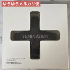 TXTペンライト VER.2専用　初回特典クロスパーツFREEFALL ver. TXT Cross Parts Official (FREEFALL ver.) for TXT Light Stick