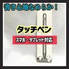 タッチペン スタイラスペン iPad スマホ タブレット対応 ipad ペン