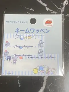 ネームワッペン　サンリオ　ダイソー　DAISO キャラクターズ