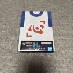 HUNTER×HUNTER一番くじ　H賞　ステーショナリーアソート