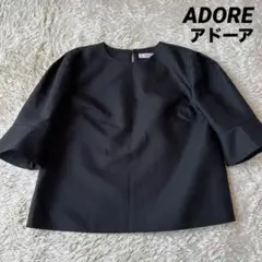 ☆完売品☆ADORE/アドーア　フォルムドコットン　ブラウス　近年モデル　現行