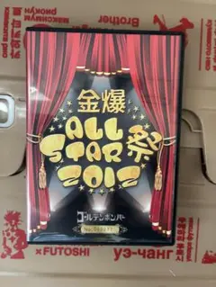 ゴールデンボンバー　DYD