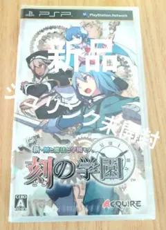 2025年最新】新・剣と魔法と学園モノ。 刻の学園の人気アイテム