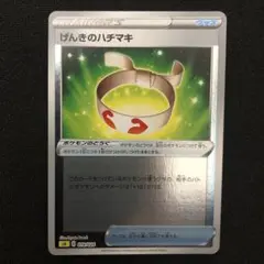 げんきのハチマキ CLプロモ 2021 2025年最新】げんきのはちまき プロモの人気アイテム - メルカリ