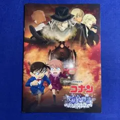 名探偵コナン　灰原哀物語〜黒鉄のミステリートレイン〜　映画パンフレット
