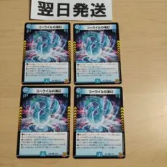 ⒂コーライルの海幻