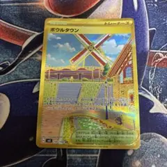 ポケモンカード　ボウルタウン ur