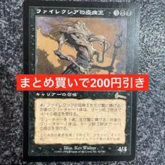 mtg ファイレクシアの疫病王 ファイレクシアの疫病王 [C15] 【BIGWEB | MTG】日本最大級の