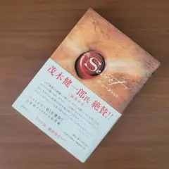 ザ・シークレット