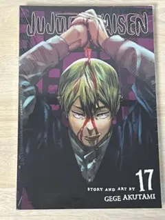 2025年最新】英語版 漫画 呪術廻戦の人気アイテム - メルカリ