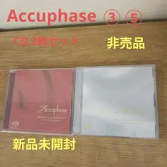 ※Accuphase Special Sound Selection ４　未開封 Accuphase Special Sound Selection 4 for Superior Equipment